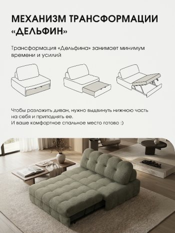 Диван Эверест в Алдане - mebel154.com