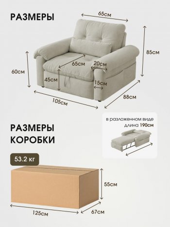 Кресло-кровать ЛУНО 105см в Алдане - mebel154.com