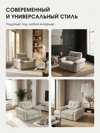 Кресло-кровать ЛУНО 105см в Алдане - mebel154.com