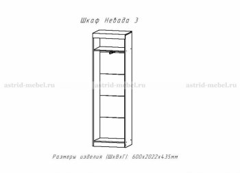 Невада-2 + Невада-3(шкаф) в Алдане - mebel154.com