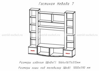 Невада-7 в Алдане - mebel154.com