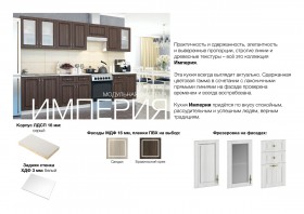 Кухня Тито в Алдане - mebel154.com
