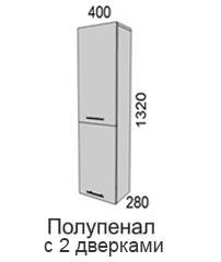 Полупенал 2 двери 1320-Пп-40-2Ф Алеся Эконом в Алдане - mebel154.com