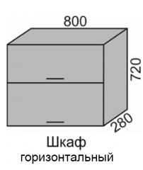 Шкаф верхний 720 ВШ 80-2 горизонтальный Алеся Эконом в Алдане - mebel154.com