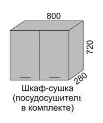 Шкаф верхний 720 ВШС сушка 80 Алеся Эконом в Алдане - mebel154.com